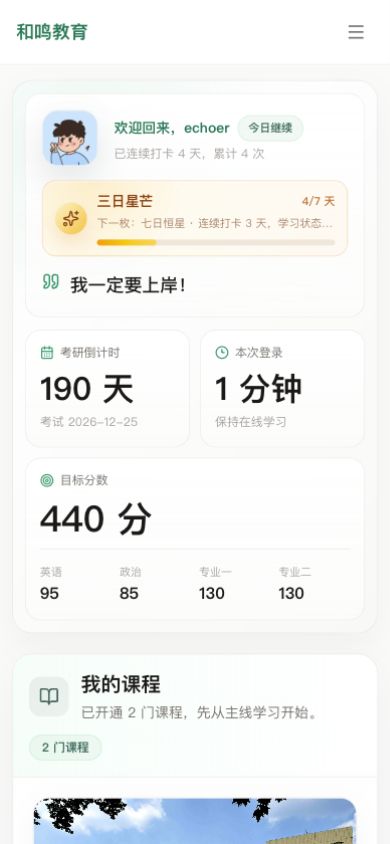 手机端首页